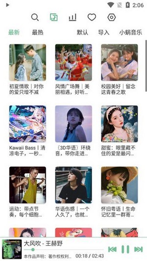 LXmusicAPPAPP