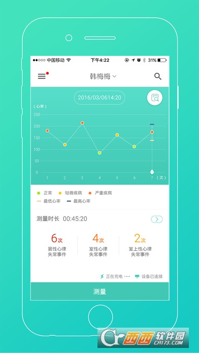 随心宝APP