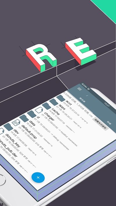 re文件管理器免费版APP