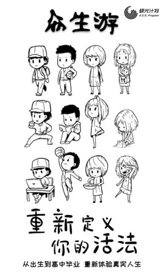 众生游戏完整版免费手机版游戏