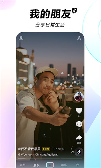 抖音手表版apkappAPP