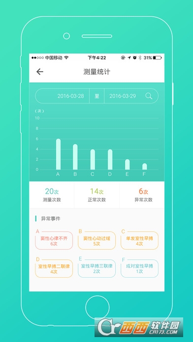 随心宝APP