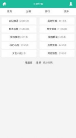 思兔阅读app版APP