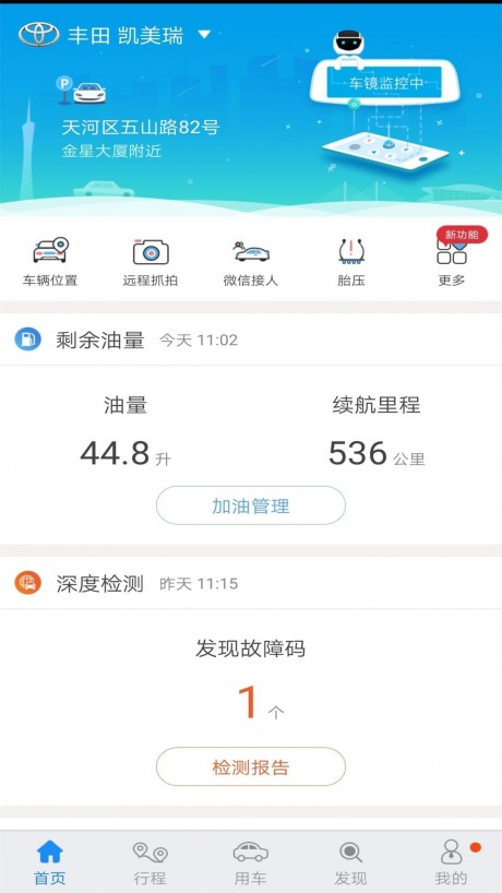 优驾手机APP