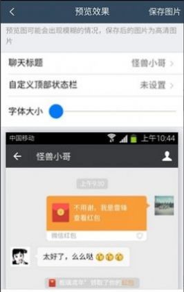 万能转账生成器免费版APP