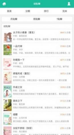 思兔阅读app版APP