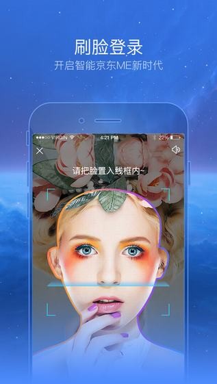 京东me苹果版官方APP