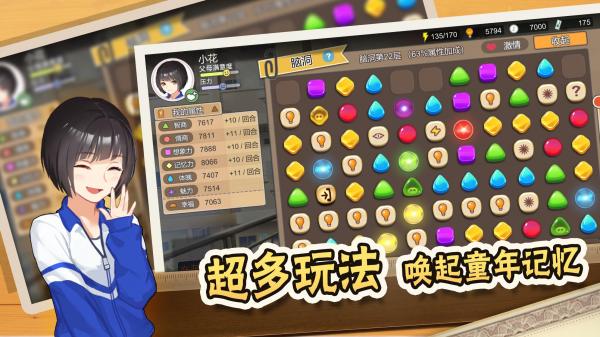 中国式家长免费游戏