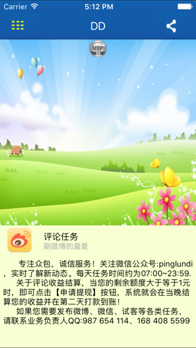 评论帝软件APP