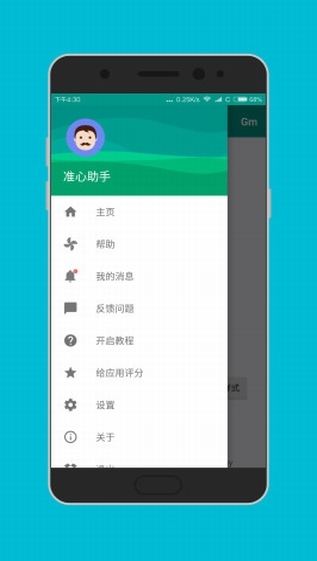 准星助手官方正版游戏