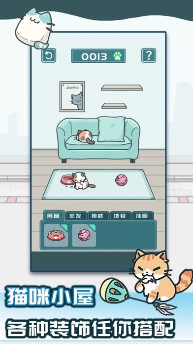 天天躲猫猫2游戏