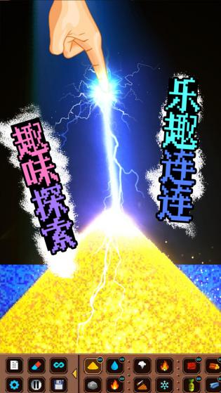 粉末创作世界游戏