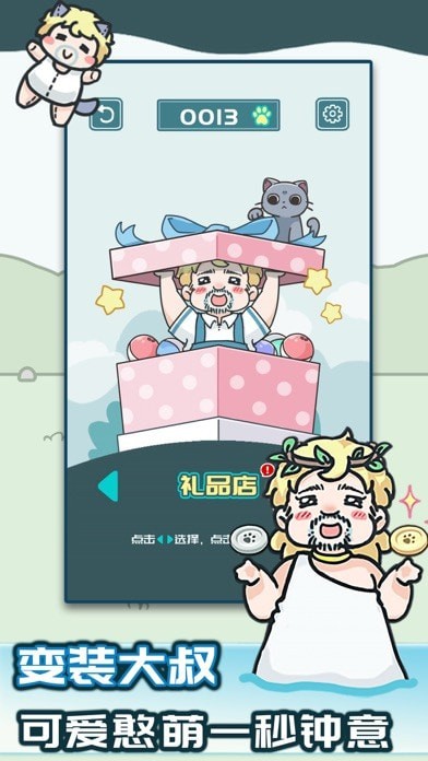 天天躲猫猫2游戏
