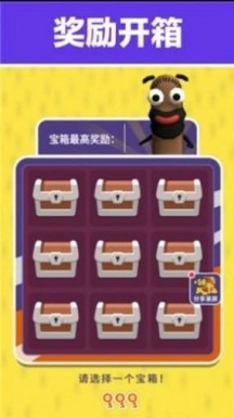 欢乐全民推箱子游戏