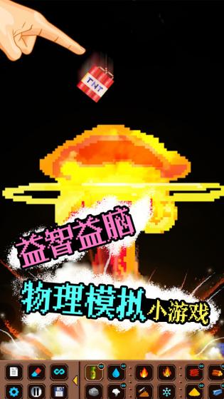 粉末创作世界游戏