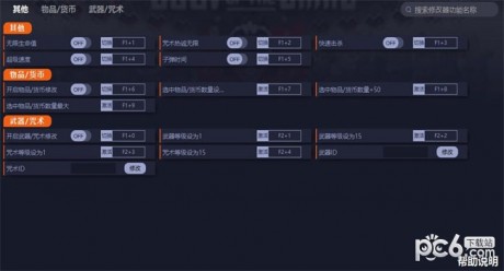 咩咩启示录修改器游戏