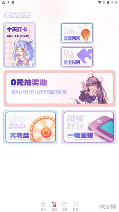 次元番单APP