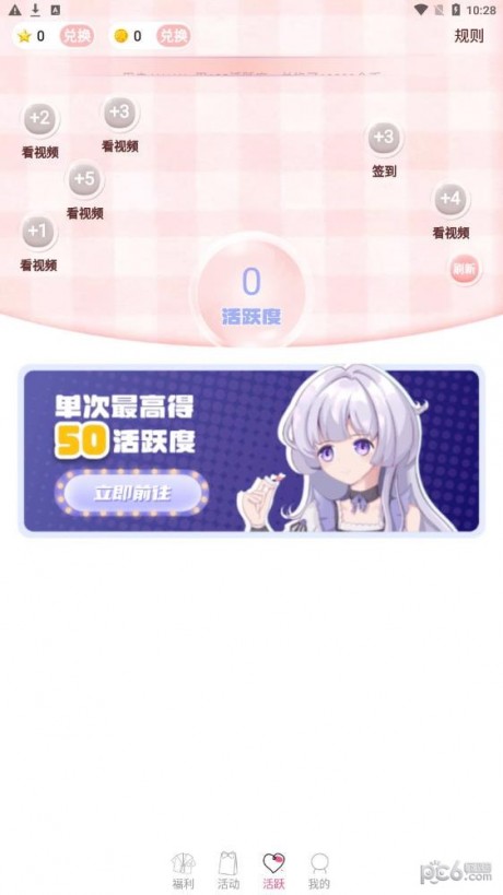 次元番单APP