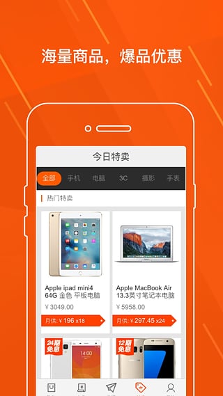 趣店app软件APP