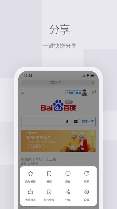红云浏览器iosAPP