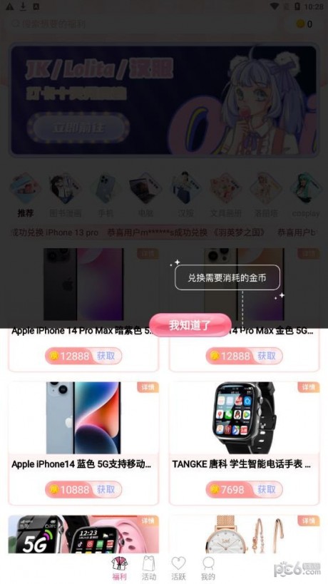 次元番单APP