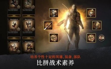 钢铁王座初生崛起手机版游戏