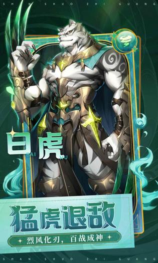 闪烁之光免费游戏