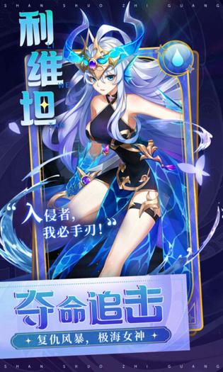 闪烁之光免费游戏