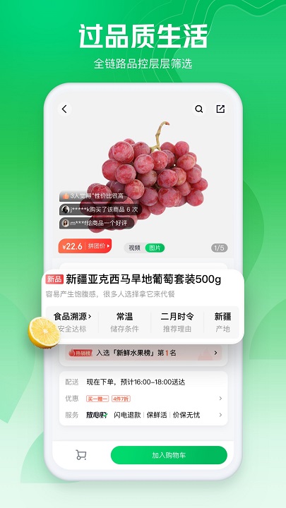 七鲜生鲜超市ios版APP