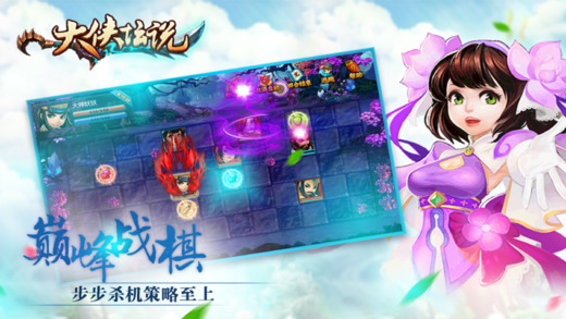 大侠坛说游戏