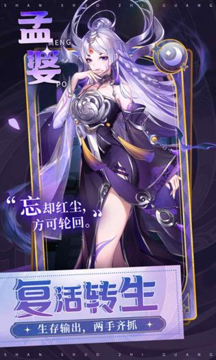 闪烁之光免费游戏