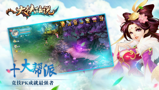 大侠坛说游戏