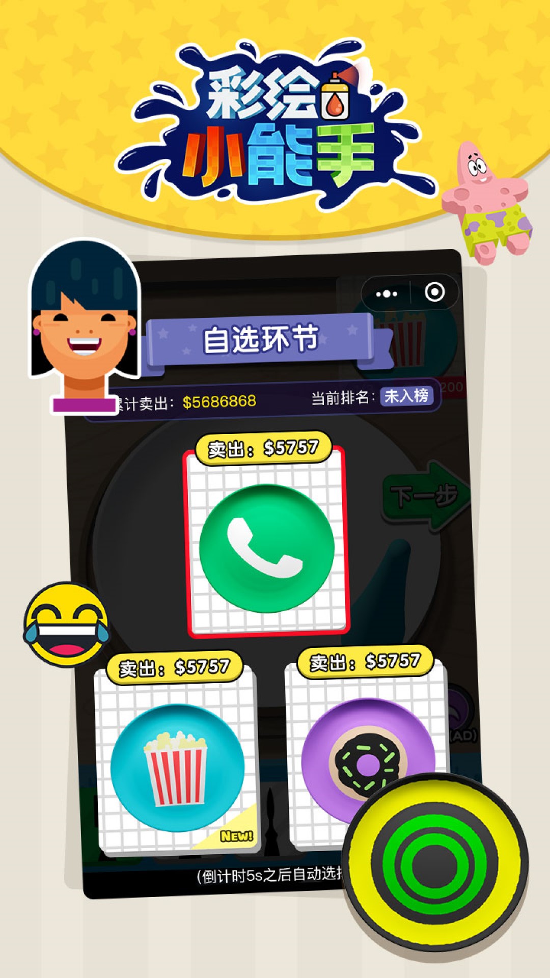 彩绘小能手免费版游戏