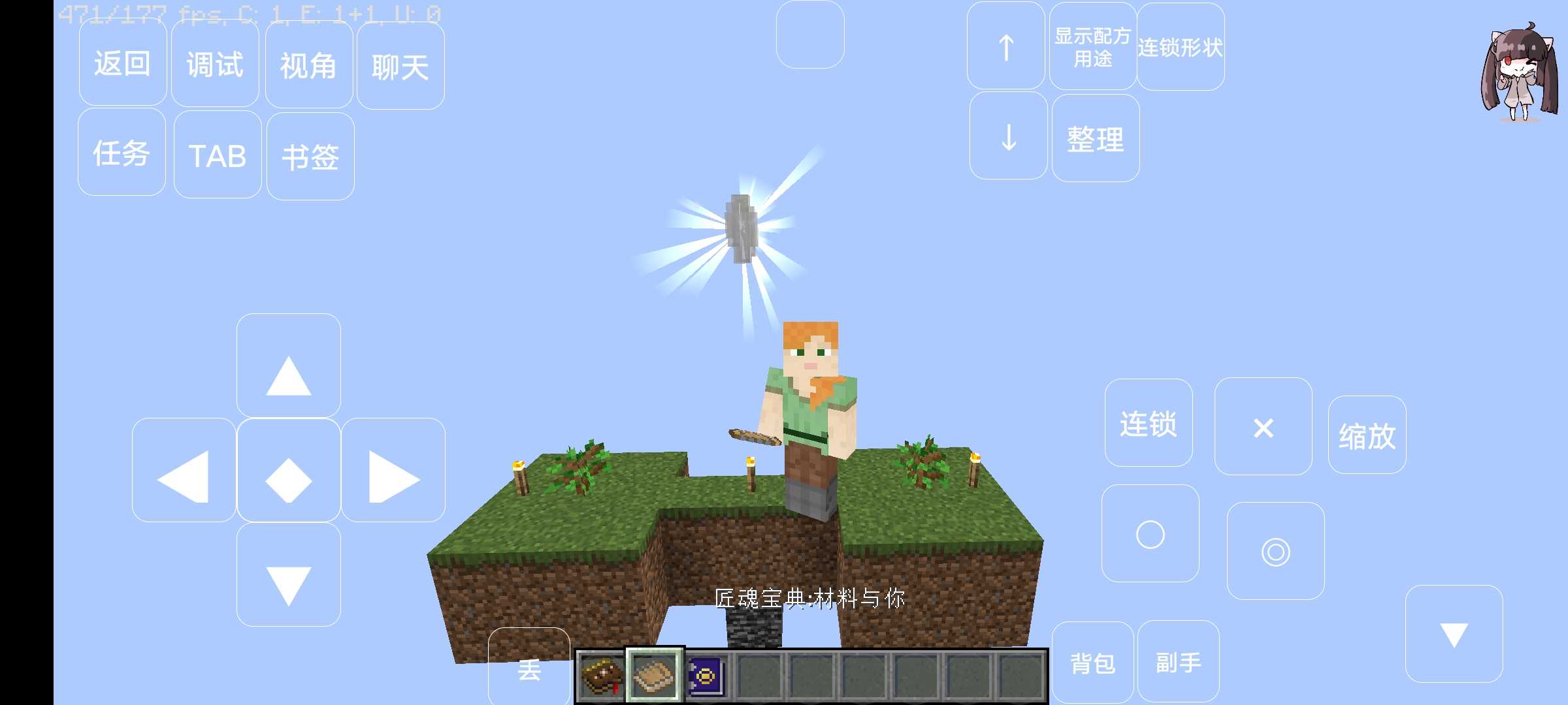 我的世界蜜蜂空岛2游戏