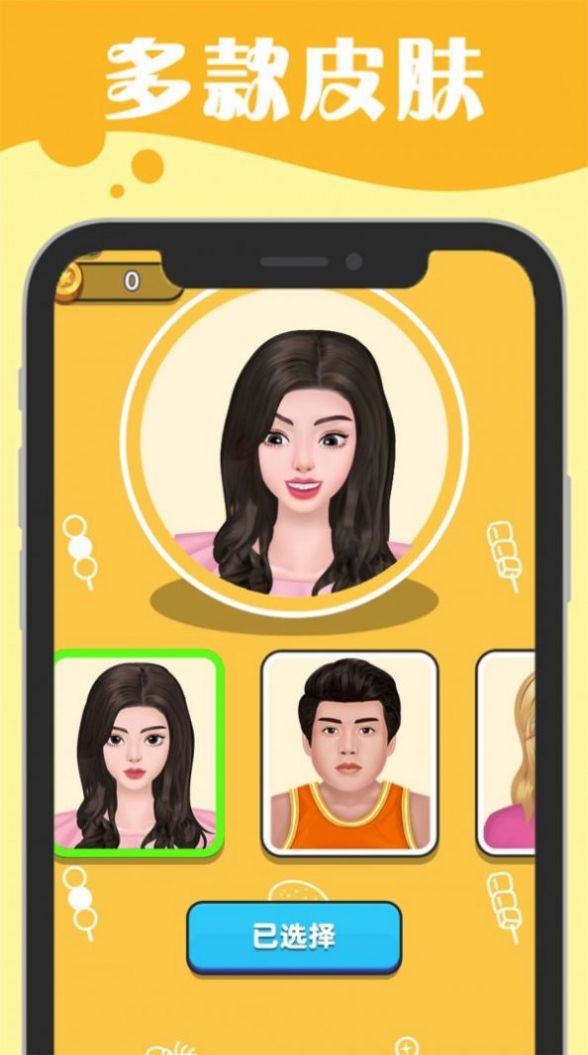 吃播小姐姐游戏