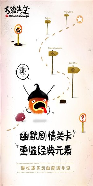 毛线先生手机版游戏