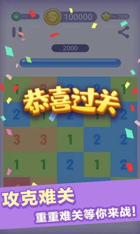 数字达人手机版游戏