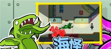 潜艇派对游戏