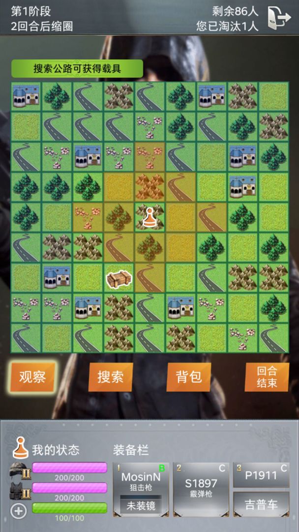绝地训练营游戏