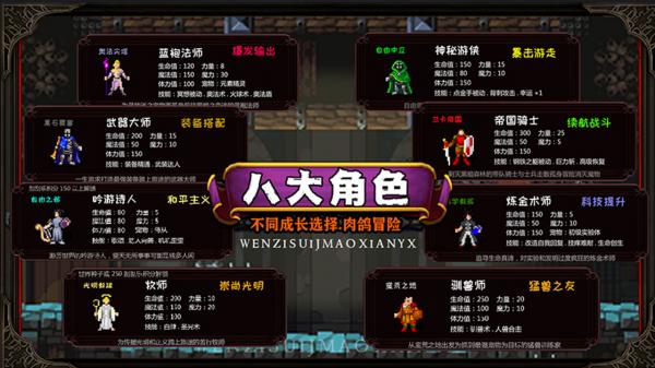 冒险日记游戏