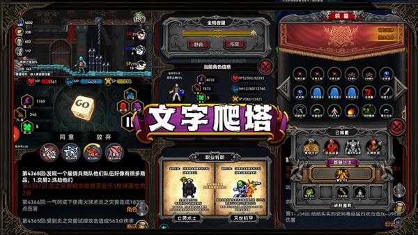 冒险日记游戏