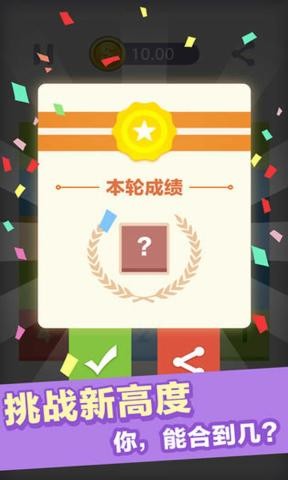 数字达人手机版游戏