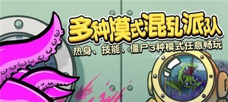 潜艇派对游戏