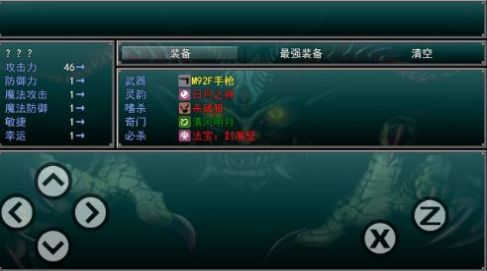 孤胆惊魂游戏