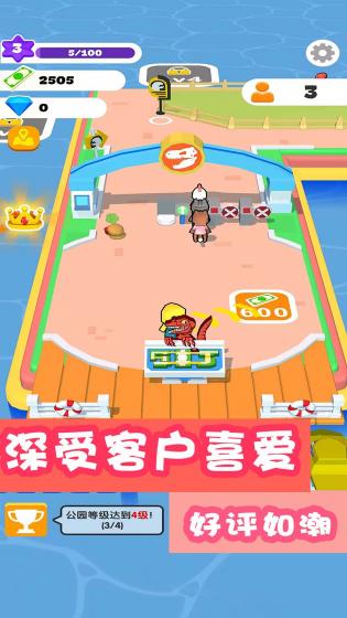 缤纷大乐园手机版游戏
