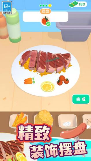 美食达人手机版游戏