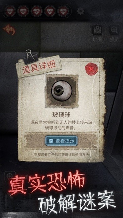 13号病院游戏