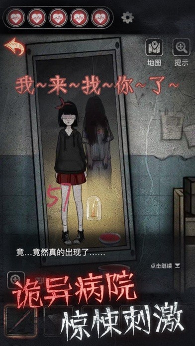 13号病院游戏