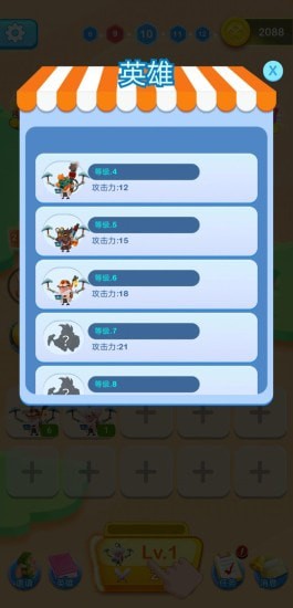 英雄大师游戏