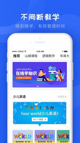 山姆智学appAPP